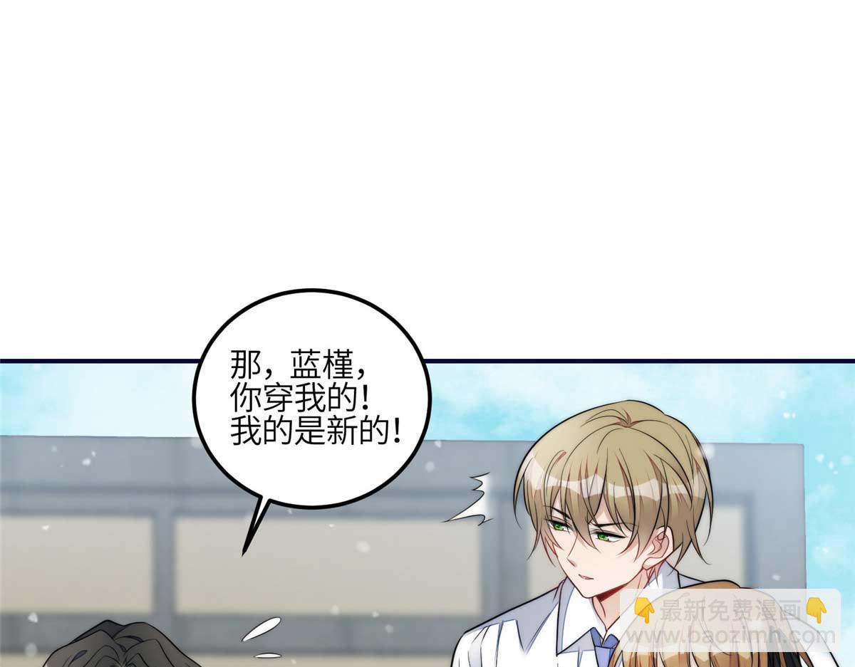 夫人她成了大佬們的團寵（團寵） - 104 團寵藍槿(1/3) - 2