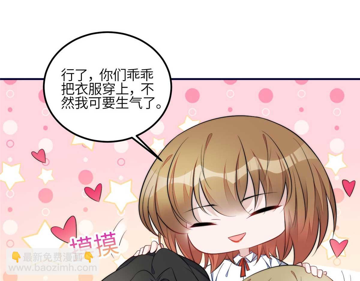 夫人她成了大佬們的團寵（團寵） - 104 團寵藍槿(1/3) - 4