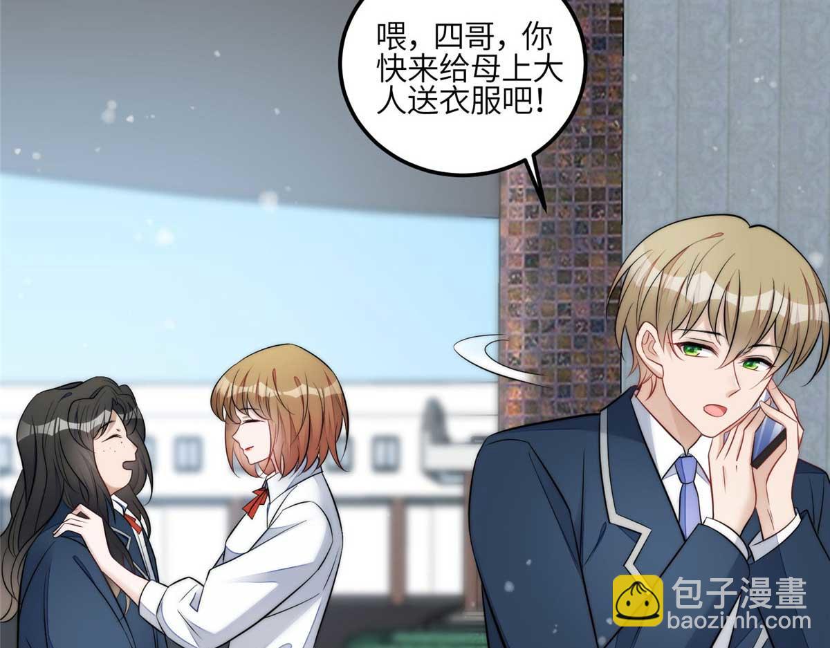 夫人她成了大佬們的團寵（團寵） - 104 團寵藍槿(1/3) - 6