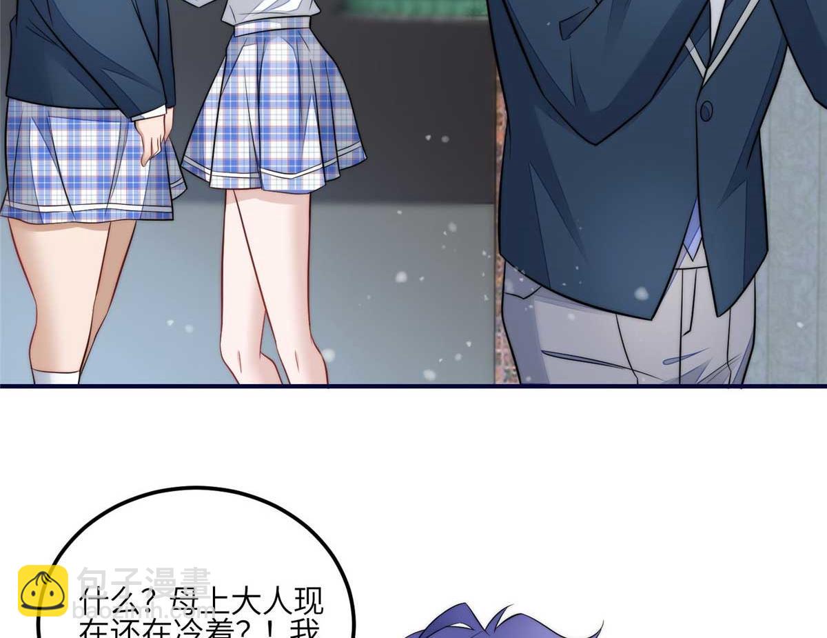 夫人她成了大佬們的團寵（團寵） - 104 團寵藍槿(1/3) - 7