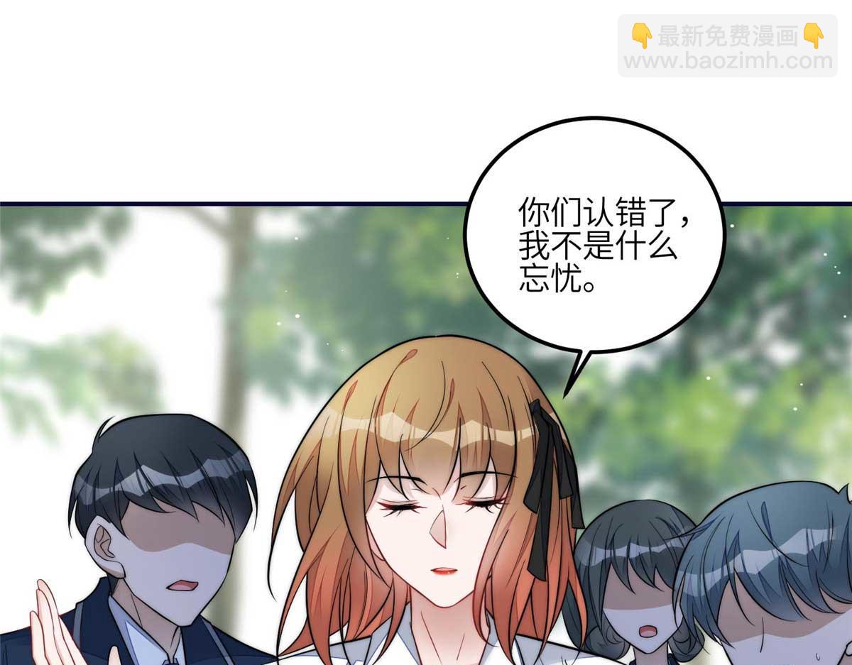 夫人她成了大佬們的團寵（團寵） - 104 團寵藍槿(1/3) - 4