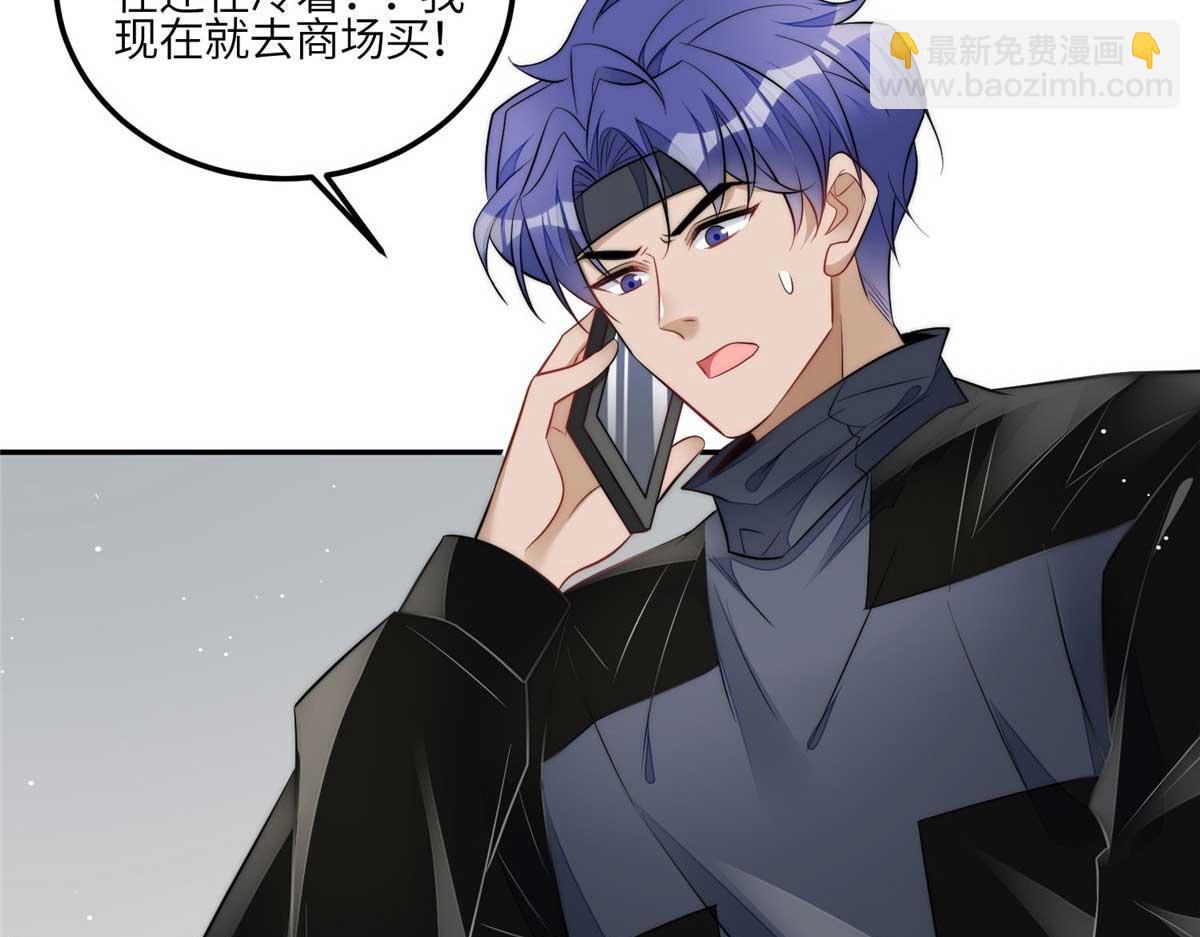 夫人她成了大佬們的團寵（團寵） - 104 團寵藍槿(1/3) - 8