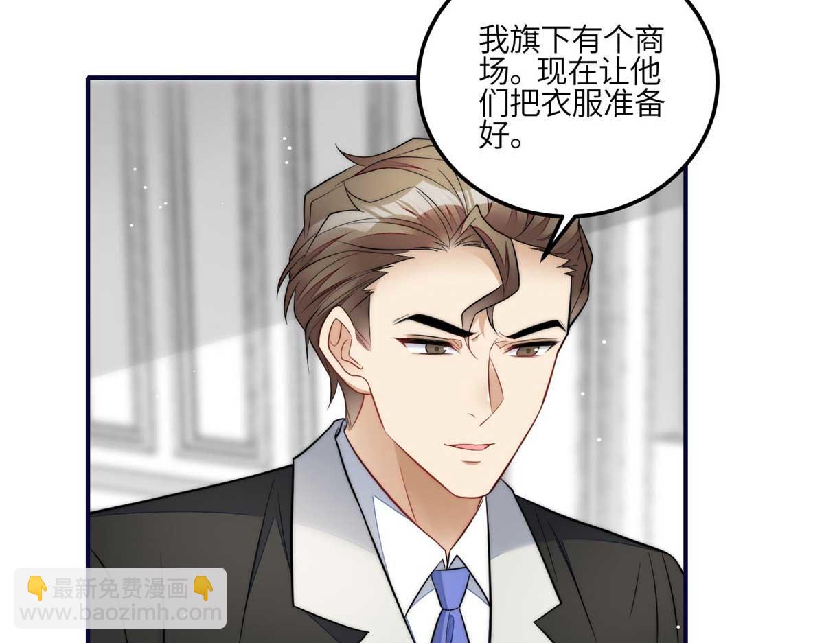 夫人她成了大佬們的團寵（團寵） - 104 團寵藍槿(1/3) - 2