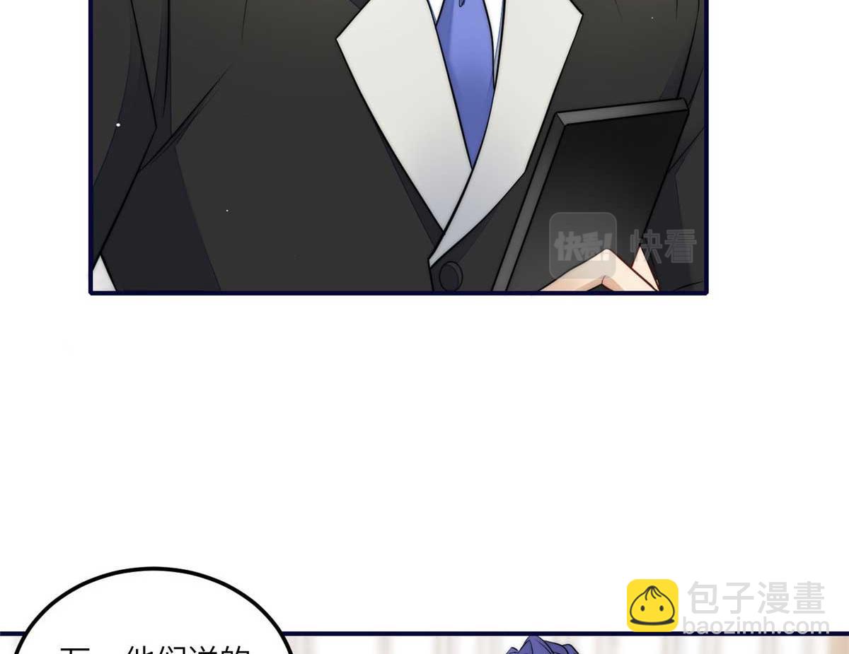 夫人她成了大佬們的團寵（團寵） - 104 團寵藍槿(1/3) - 3