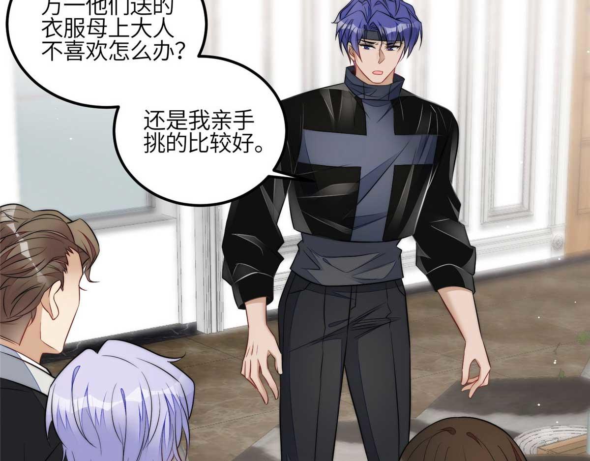 夫人她成了大佬們的團寵（團寵） - 104 團寵藍槿(1/3) - 4