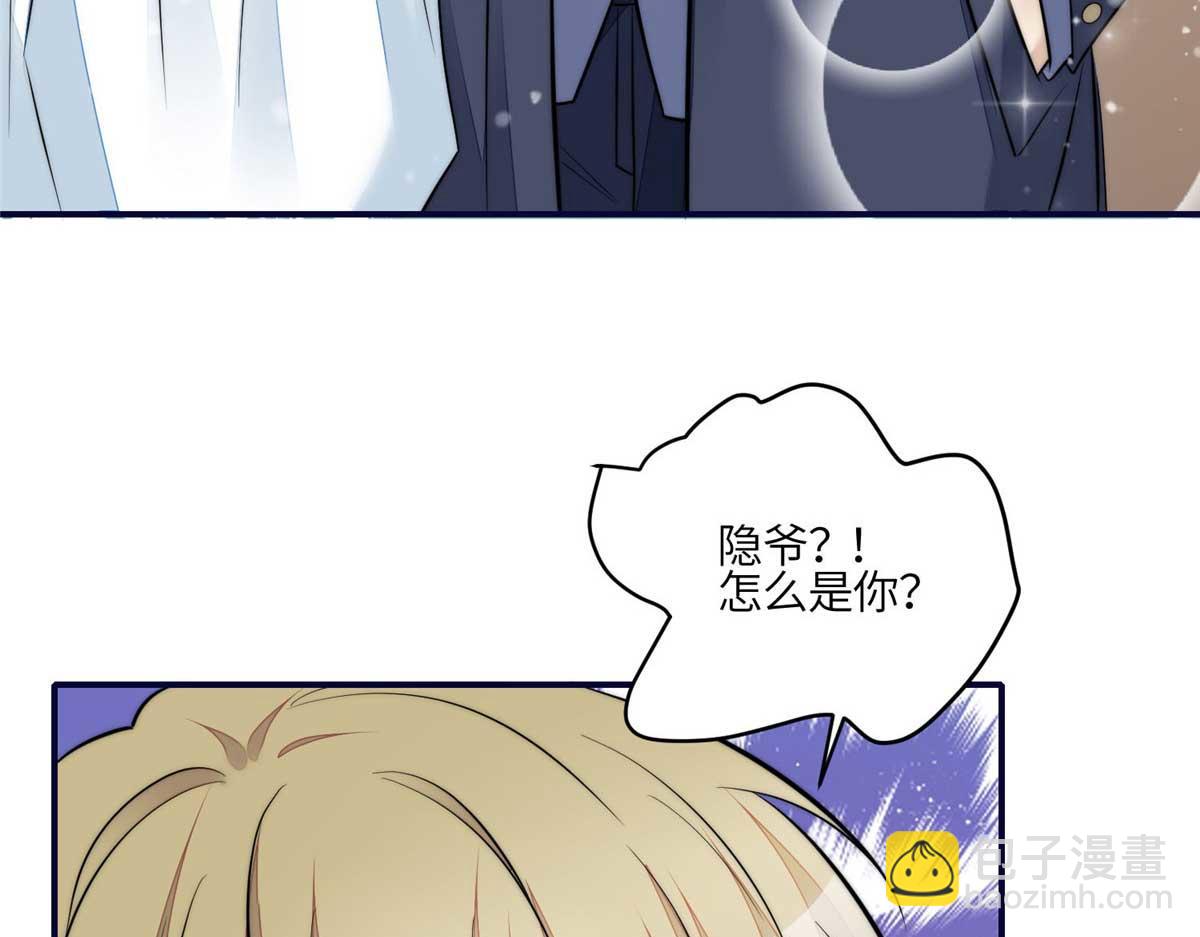 夫人她成了大佬們的團寵（團寵） - 104 團寵藍槿(2/3) - 3