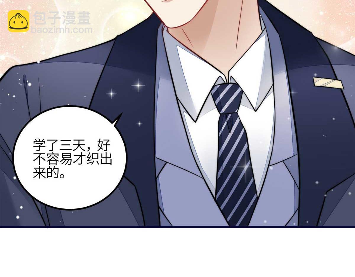 夫人她成了大佬們的團寵（團寵） - 104 團寵藍槿(2/3) - 8