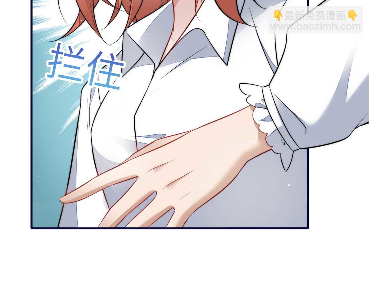 夫人她成了大佬們的團寵（團寵） - 104 團寵藍槿(1/3) - 8