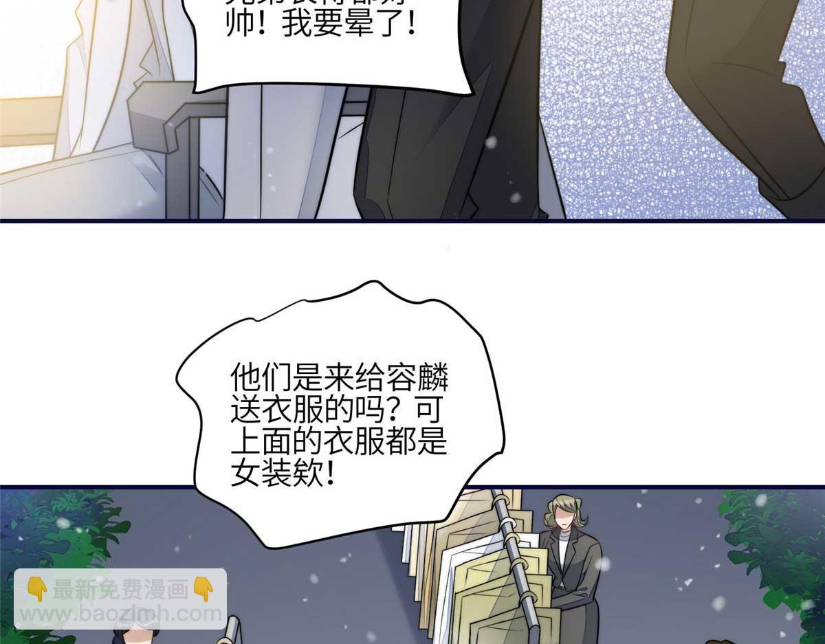 夫人她成了大佬們的團寵（團寵） - 104 團寵藍槿(2/3) - 7