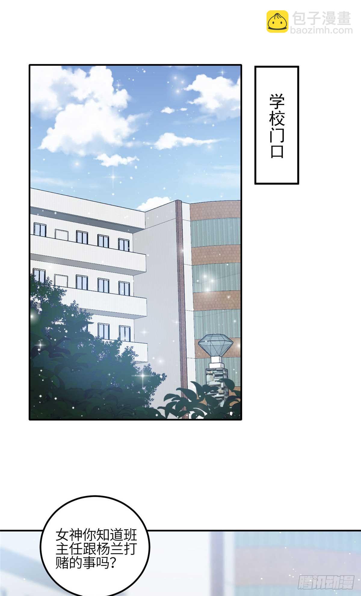 夫人她成了大佬們的團寵（團寵） - 106 哪家的孩子 長得真俊 - 6