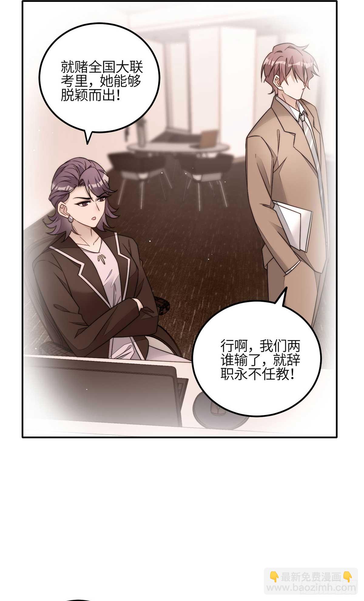 夫人她成了大佬們的團寵（團寵） - 106 哪家的孩子 長得真俊 - 2