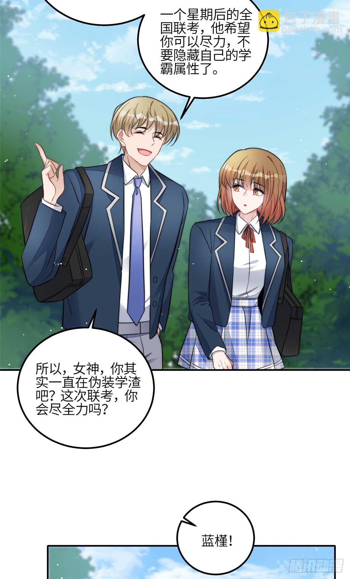 夫人她成了大佬們的團寵（團寵） - 106 哪家的孩子 長得真俊 - 4