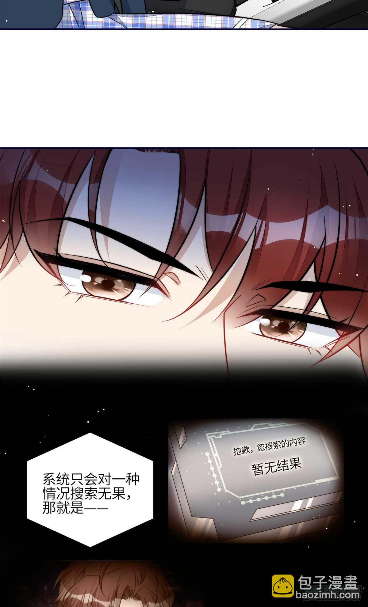 夫人她成了大佬們的團寵（團寵） - 106 哪家的孩子 長得真俊 - 5