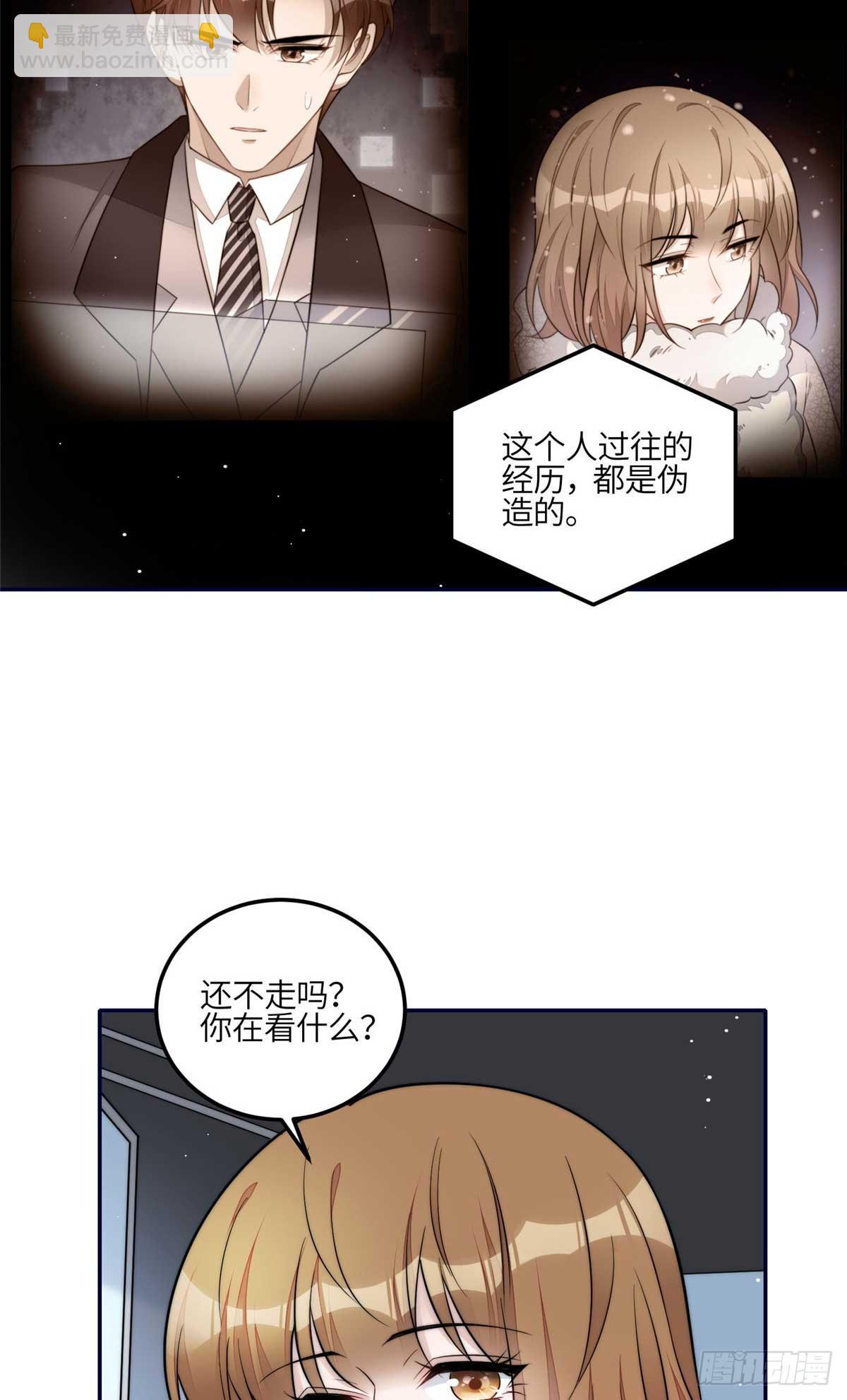 夫人她成了大佬們的團寵（團寵） - 106 哪家的孩子 長得真俊 - 6