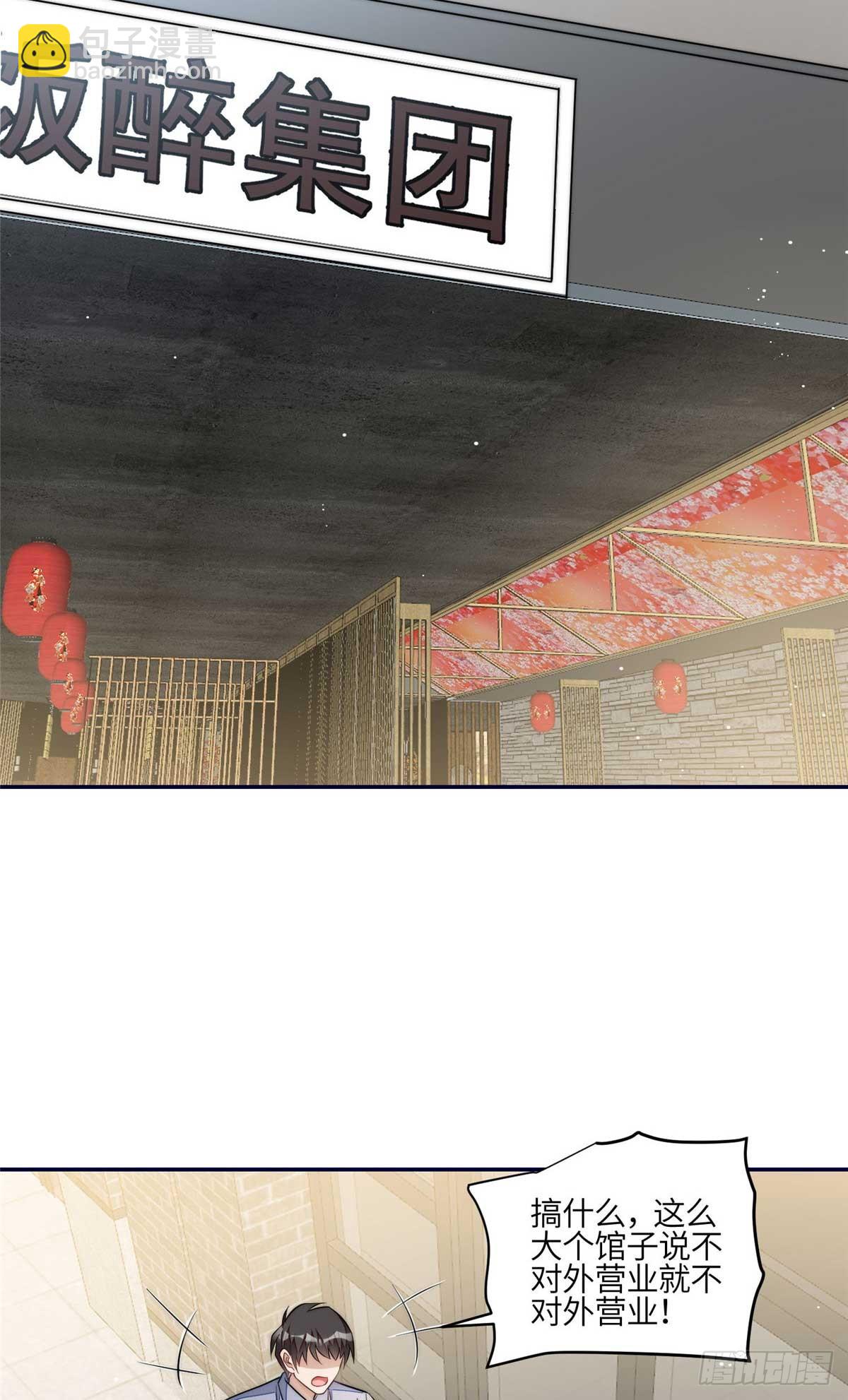 夫人她成了大佬們的團寵（團寵） - 106 哪家的孩子 長得真俊 - 5