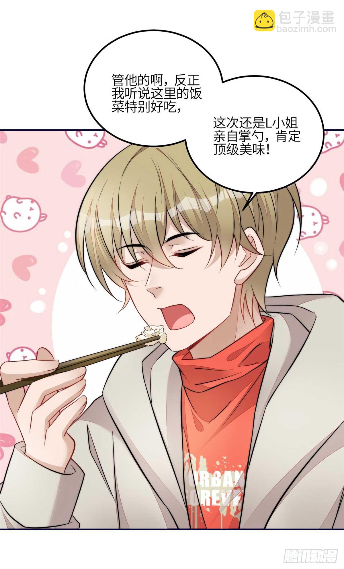 夫人她成了大佬們的團寵（團寵） - 106 哪家的孩子 長得真俊 - 4