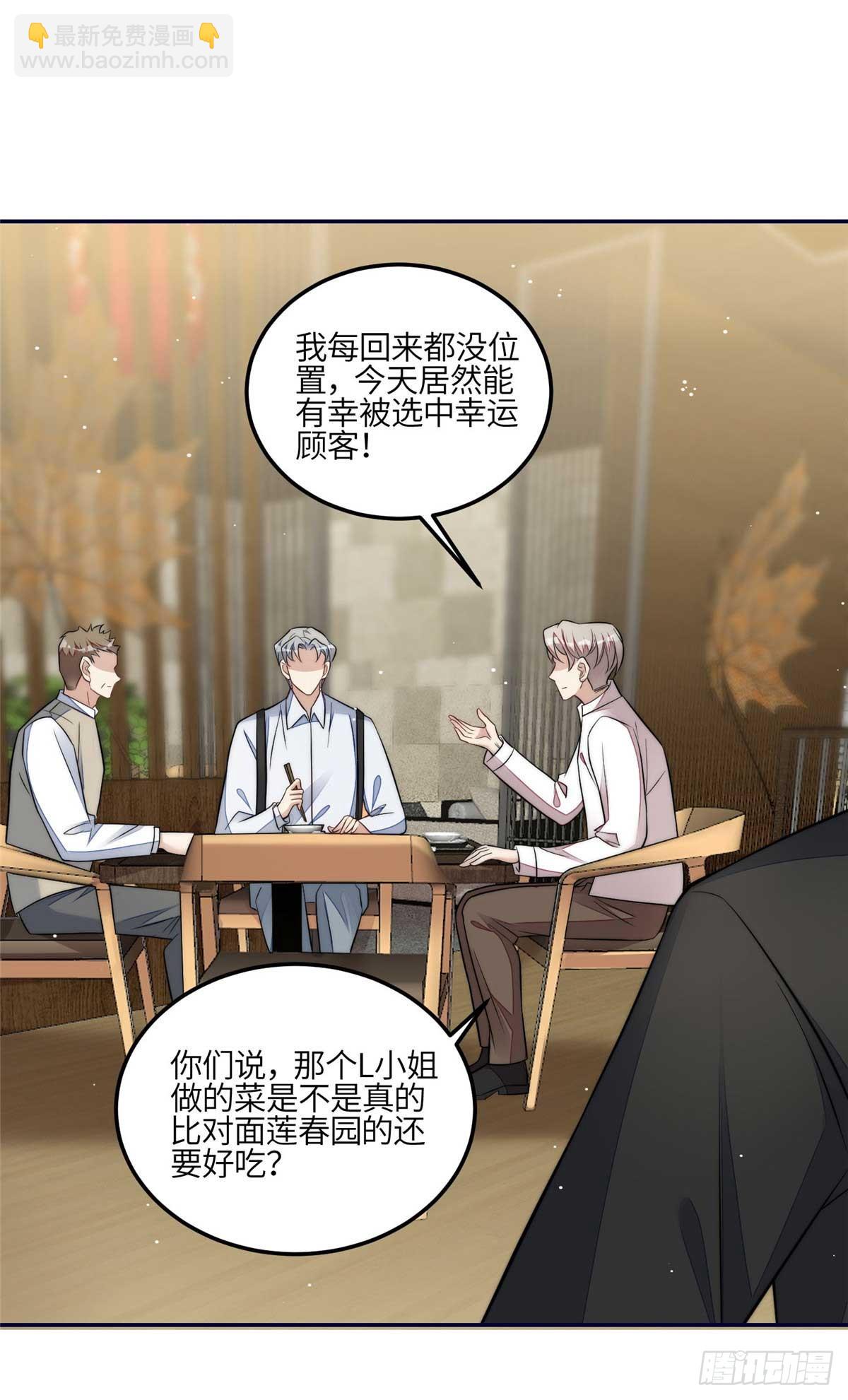 夫人她成了大佬們的團寵（團寵） - 106 哪家的孩子 長得真俊 - 5