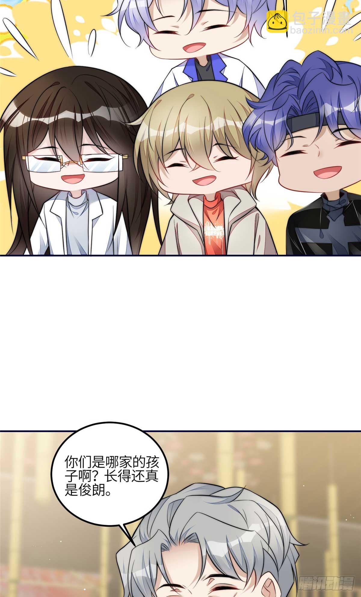 夫人她成了大佬們的團寵（團寵） - 106 哪家的孩子 長得真俊 - 3