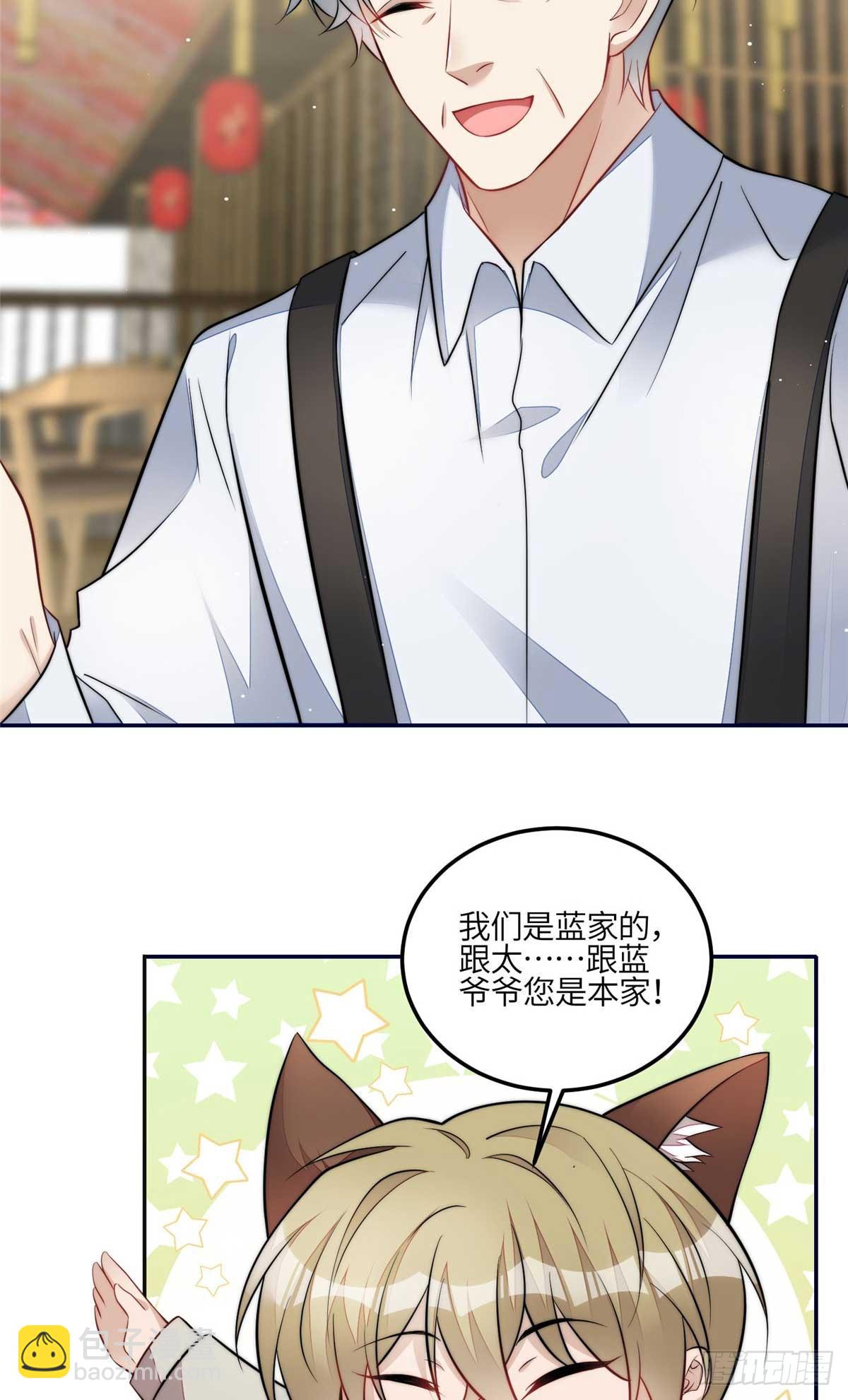 夫人她成了大佬們的團寵（團寵） - 106 哪家的孩子 長得真俊 - 4