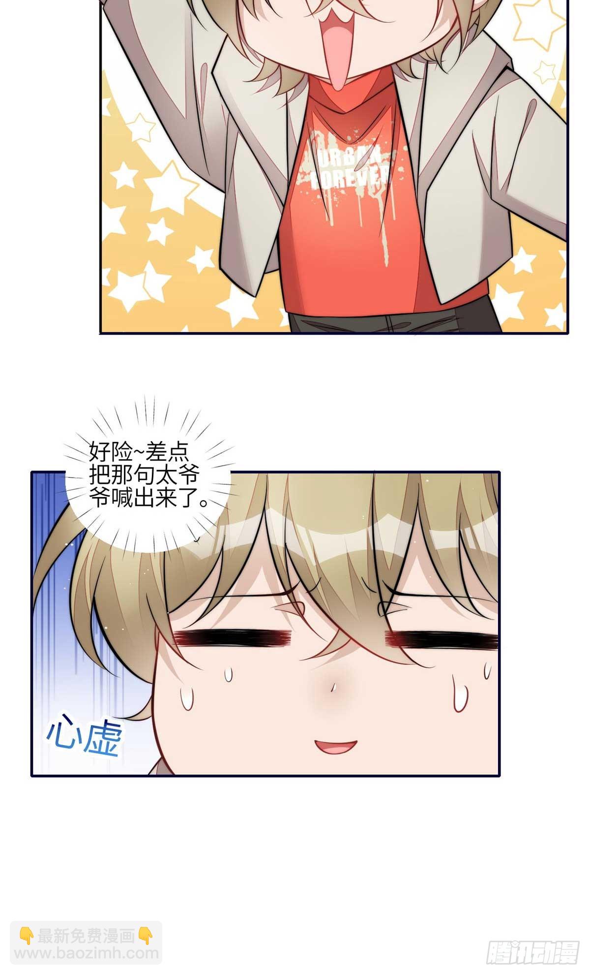 夫人她成了大佬們的團寵（團寵） - 106 哪家的孩子 長得真俊 - 5