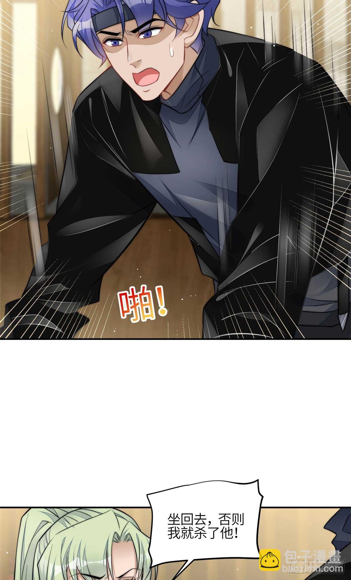 夫人她成了大佬們的團寵（團寵） - 108 神秘的L小姐 - 6