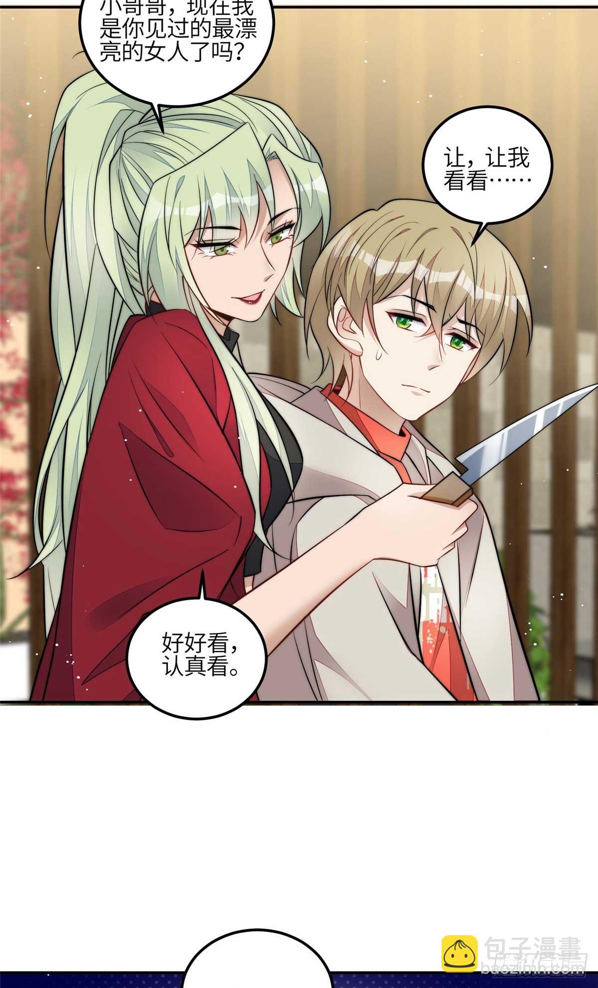 夫人她成了大佬們的團寵（團寵） - 108 神秘的L小姐 - 1