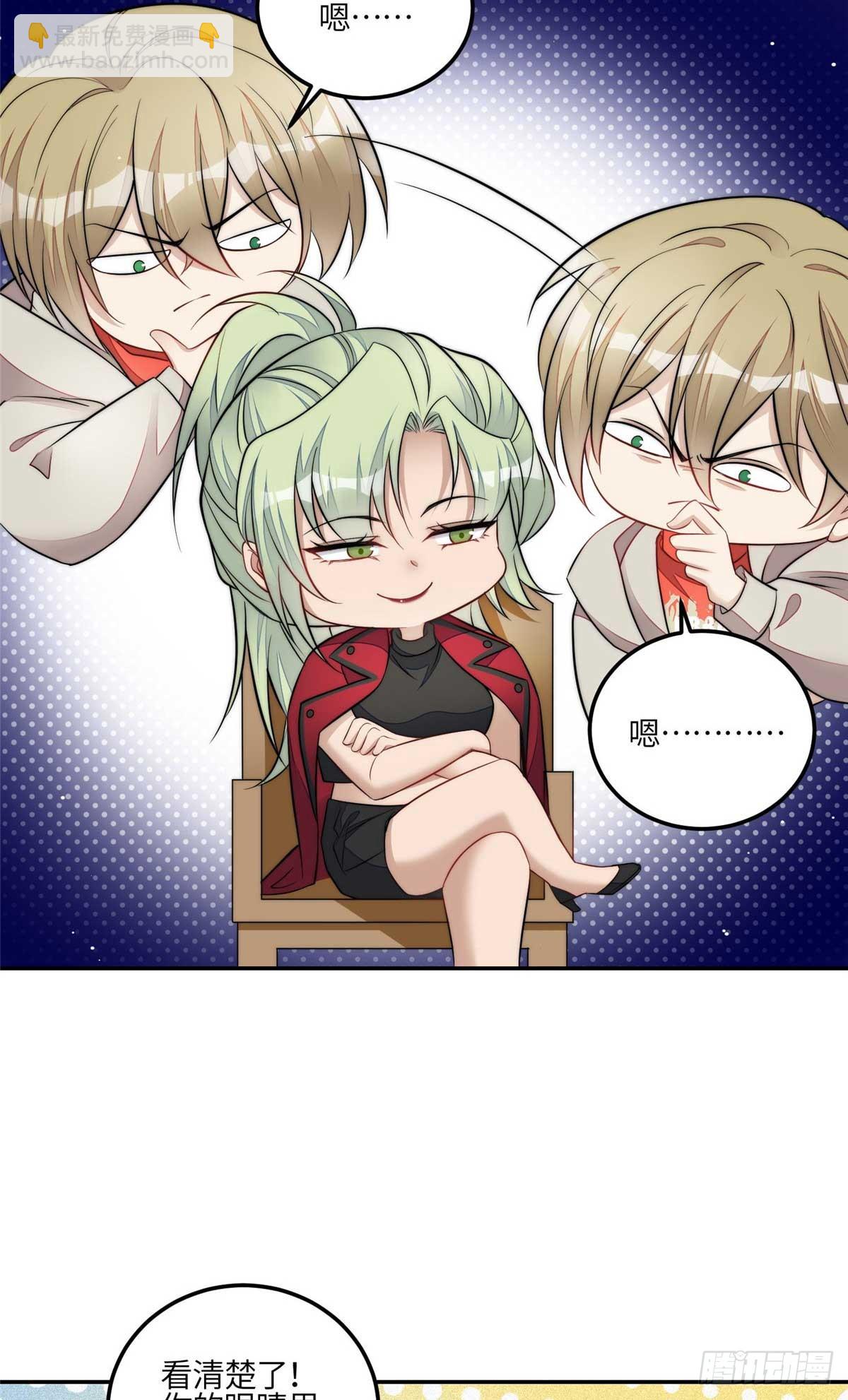 夫人她成了大佬們的團寵（團寵） - 108 神秘的L小姐 - 2