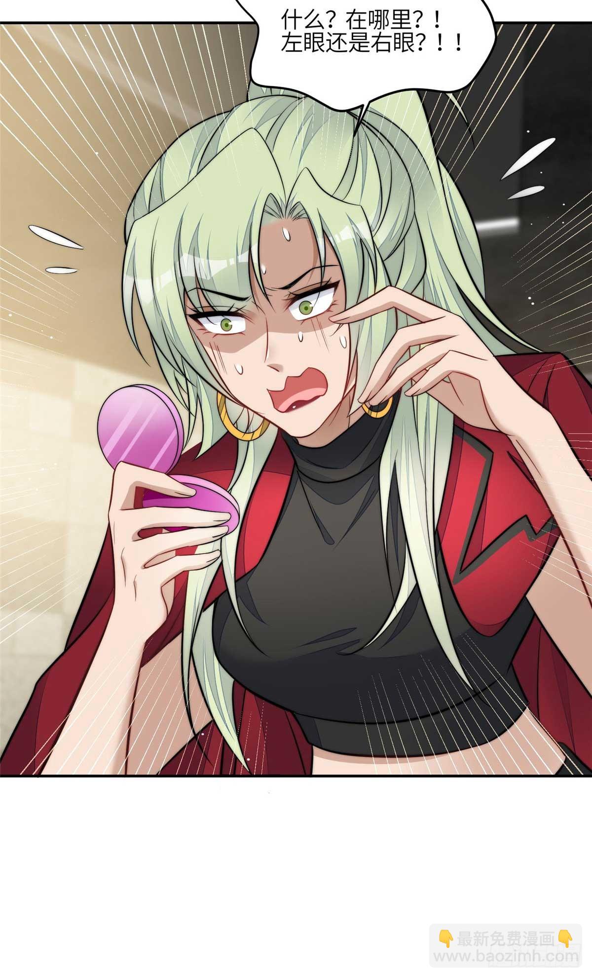 夫人她成了大佬們的團寵（團寵） - 108 神秘的L小姐 - 4