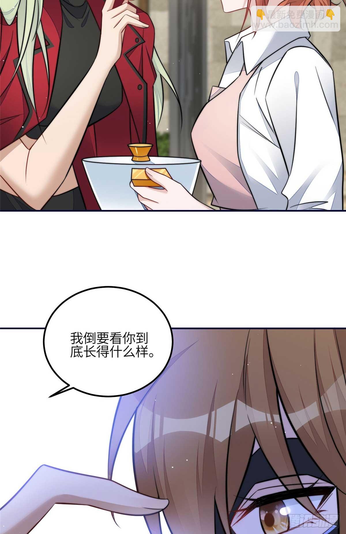 夫人她成了大佬們的團寵（團寵） - 108 神秘的L小姐 - 3