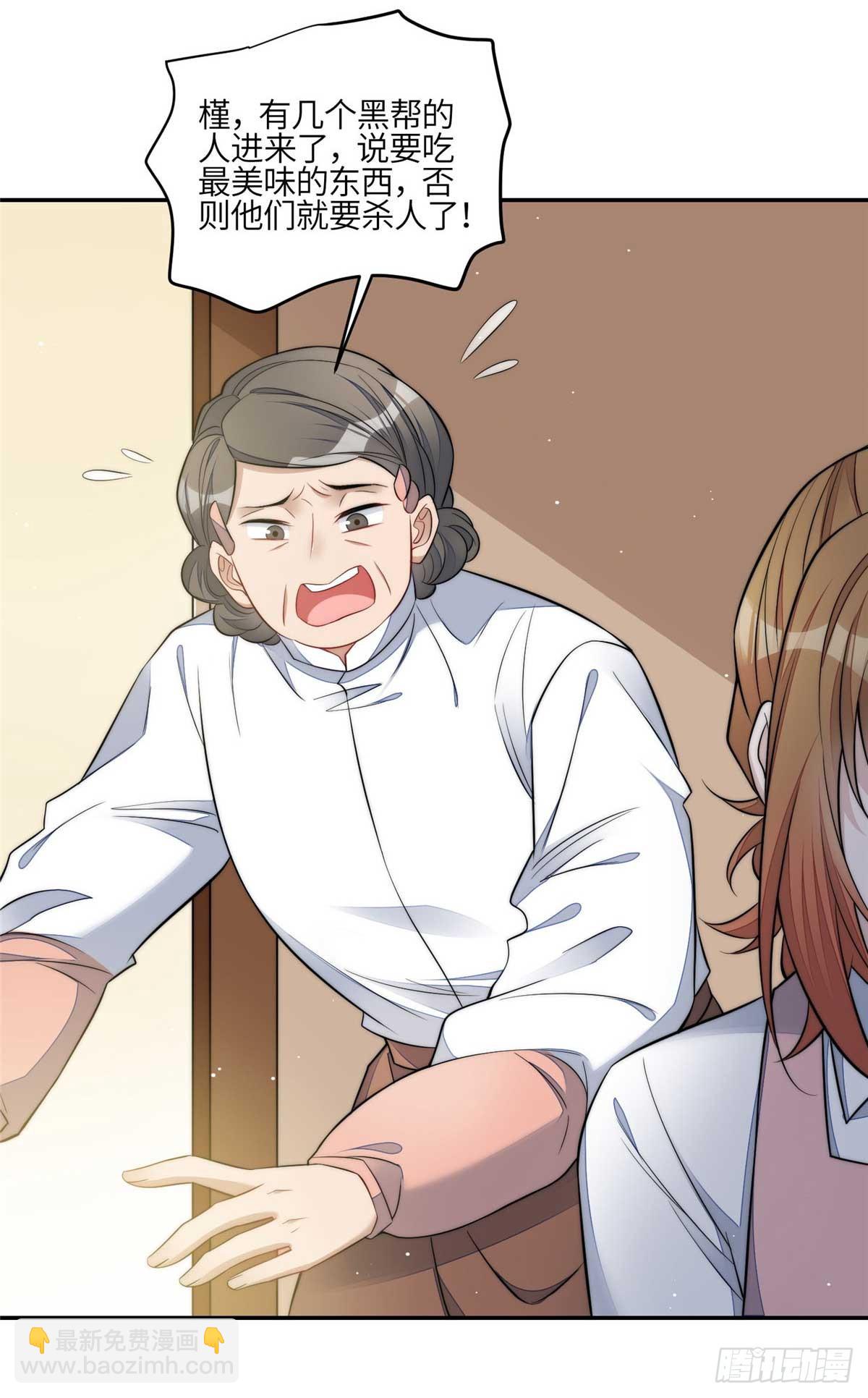 夫人她成了大佬們的團寵（團寵） - 108 神秘的L小姐 - 3