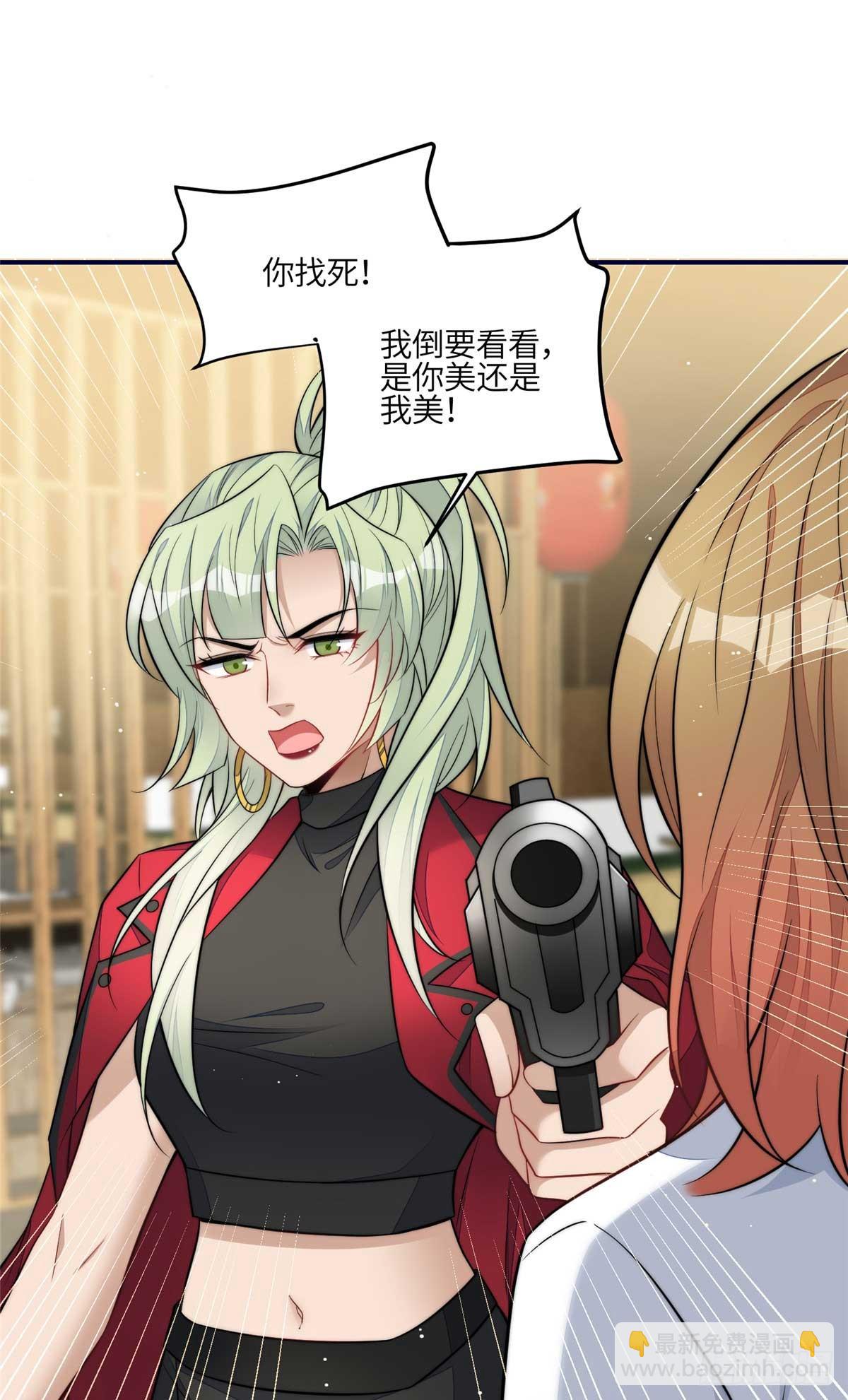 夫人她成了大佬們的團寵（團寵） - 108 神秘的L小姐 - 6