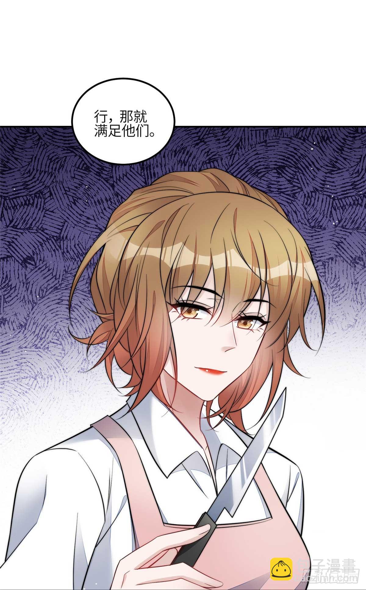 夫人她成了大佬們的團寵（團寵） - 108 神秘的L小姐 - 4