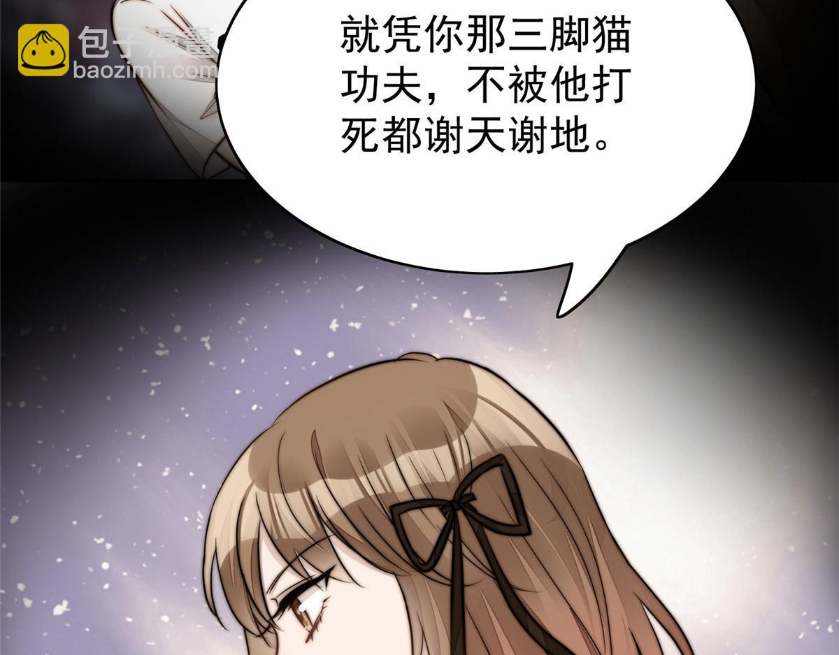 夫人她成了大佬們的團寵（團寵） - 11 姐姐真壞(3/4) - 7