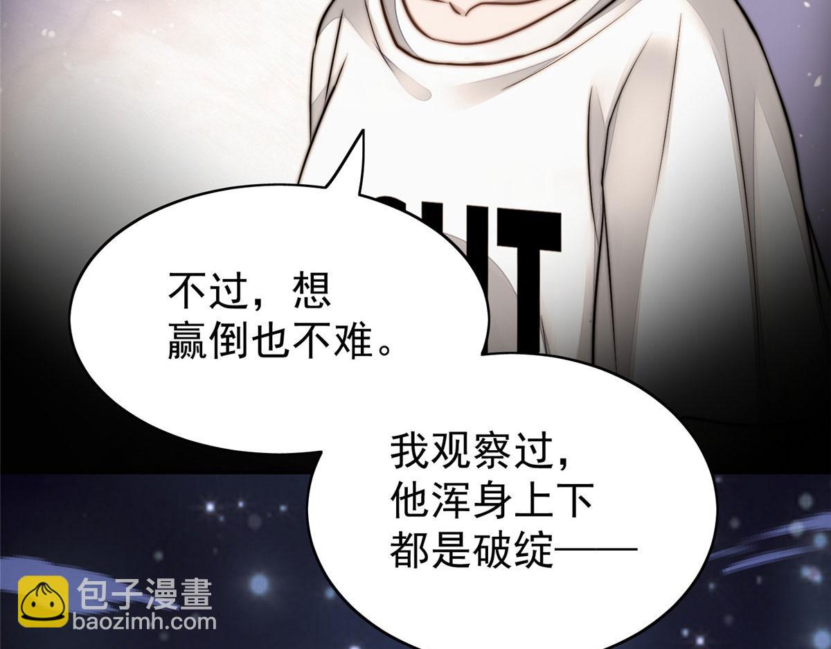 夫人她成了大佬們的團寵（團寵） - 11 姐姐真壞(3/4) - 1