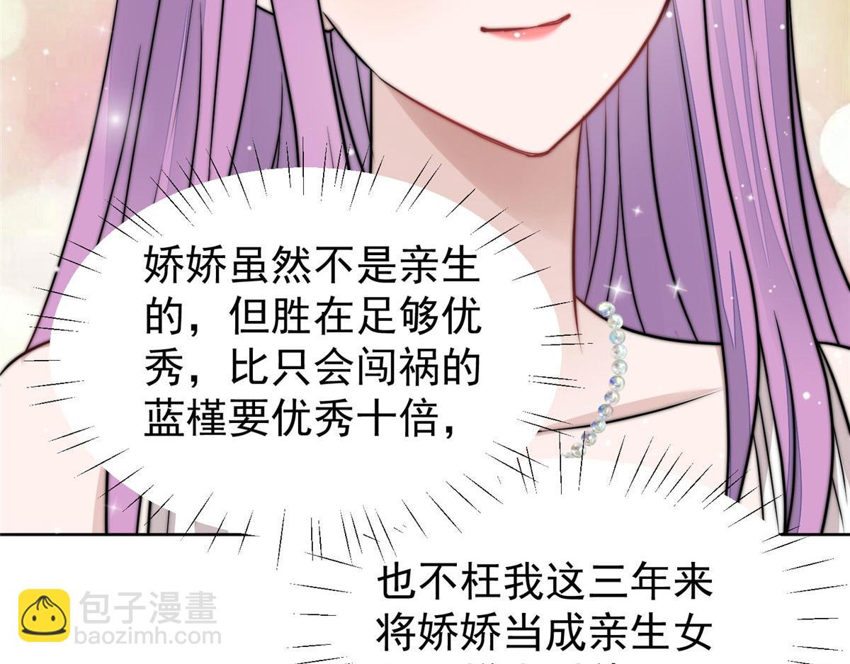 夫人她成了大佬們的團寵（團寵） - 11 姐姐真壞(1/4) - 3