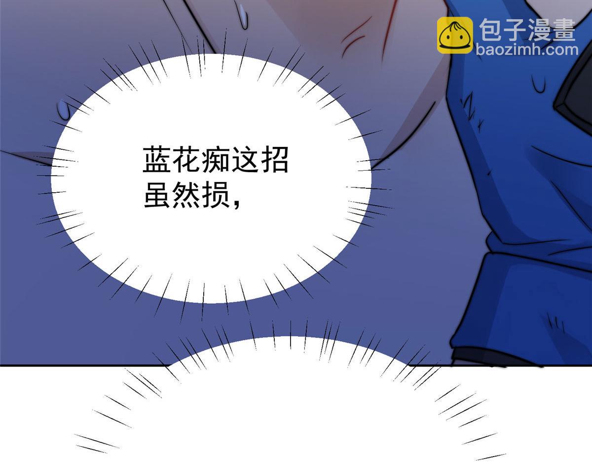 夫人她成了大佬們的團寵（團寵） - 11 姐姐真壞(3/4) - 8