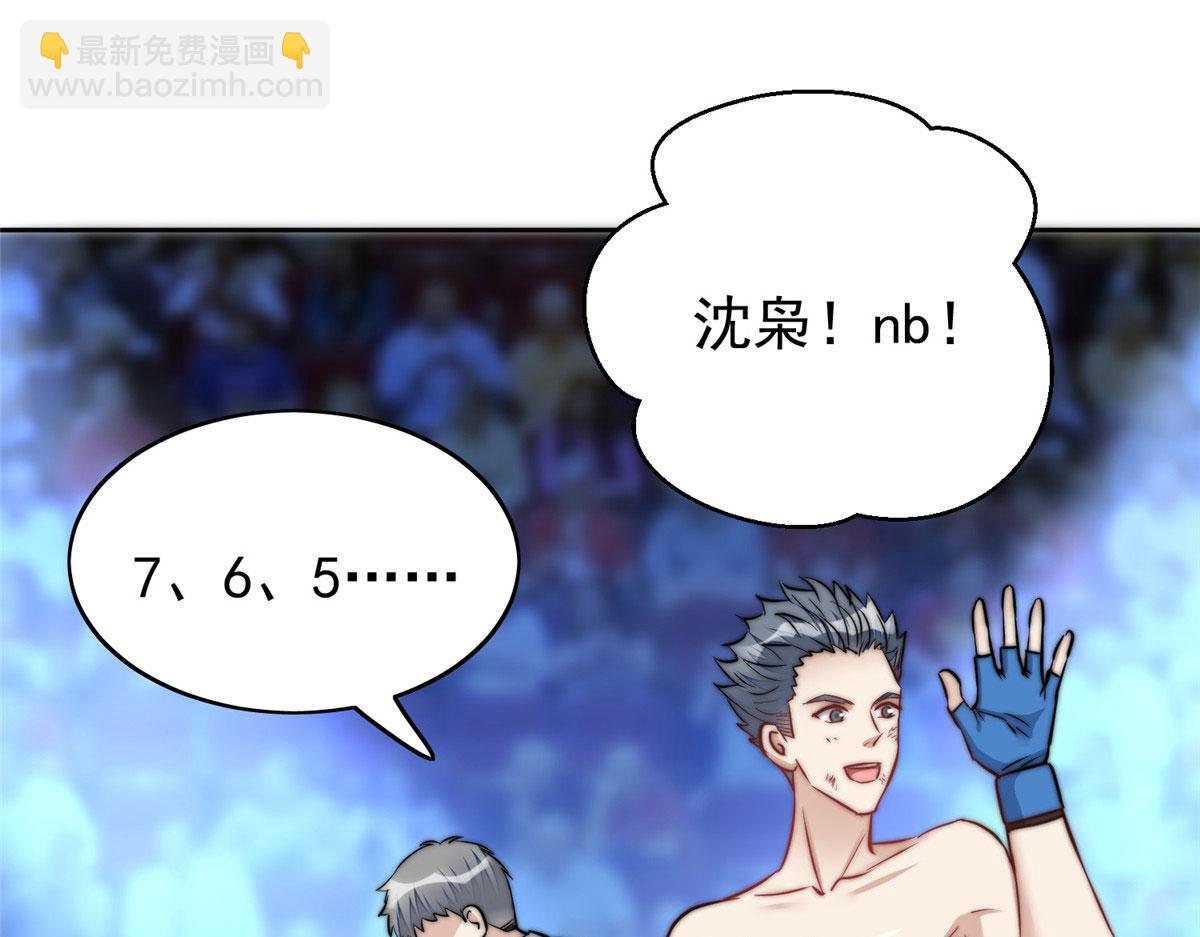 夫人她成了大佬們的團寵（團寵） - 11 姐姐真壞(3/4) - 6