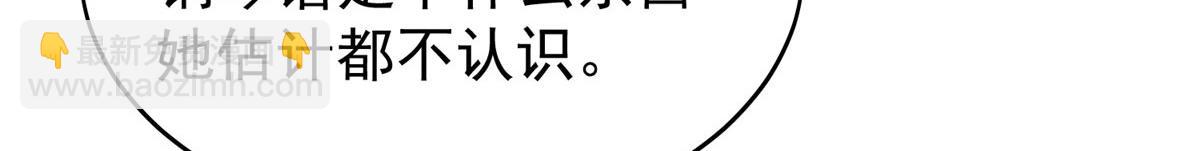 夫人她成了大佬們的團寵（團寵） - 11 姐姐真壞(1/4) - 7