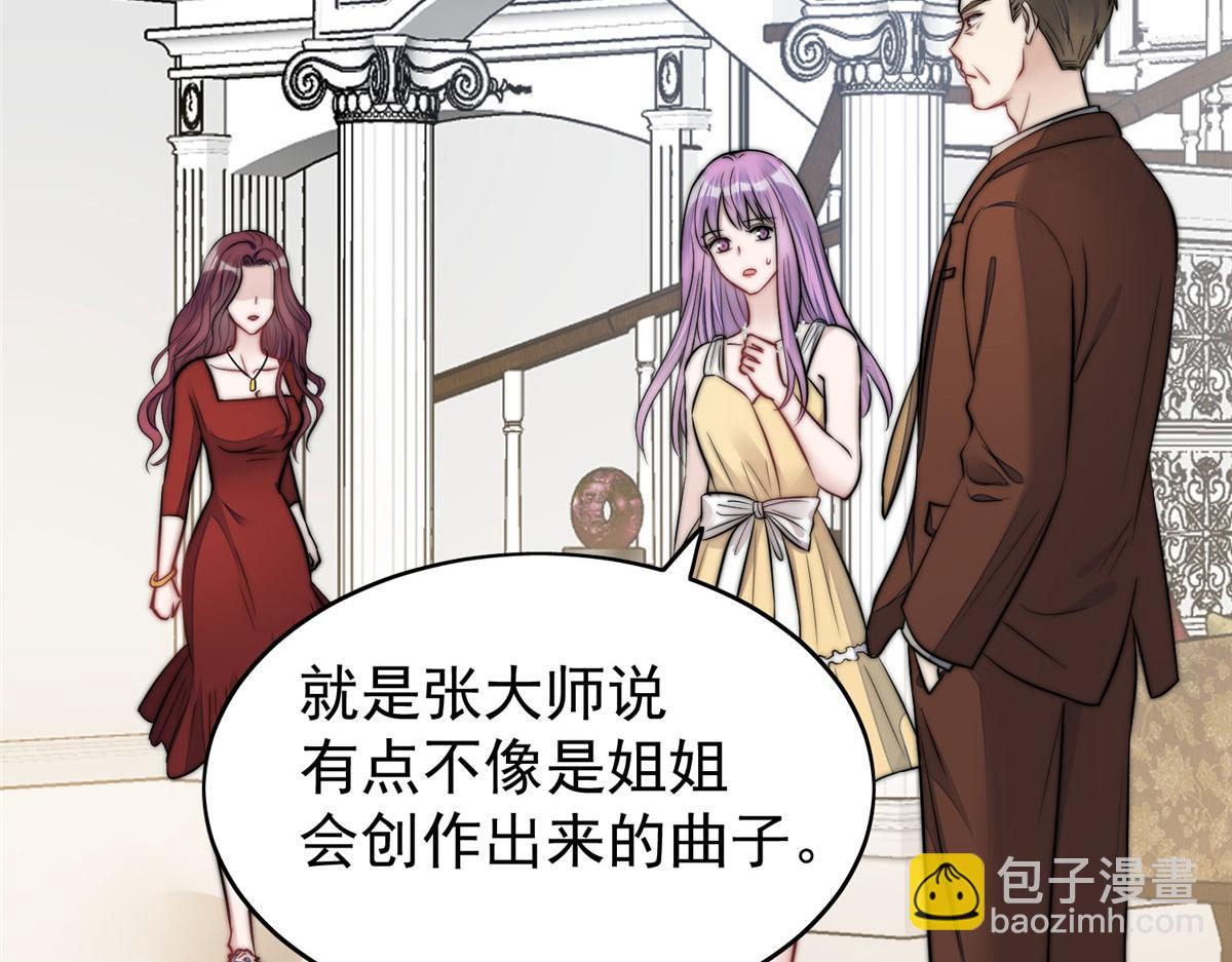 夫人她成了大佬們的團寵（團寵） - 11 姐姐真壞(1/4) - 3