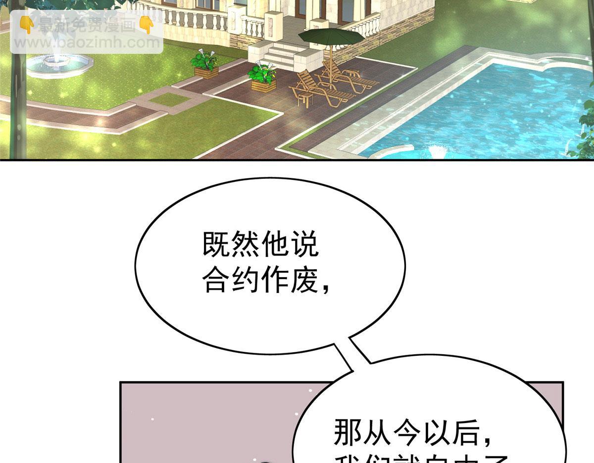 夫人她成了大佬們的團寵（團寵） - 11 姐姐真壞(1/4) - 5