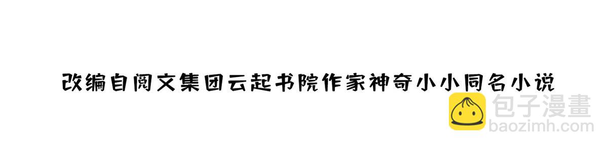 夫人她成了大佬们的团宠（团宠） - 11 姐姐真坏(1/4) - 3