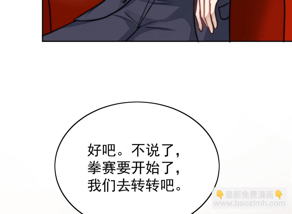 夫人她成了大佬們的團寵（團寵） - 11 姐姐真壞(1/4) - 8