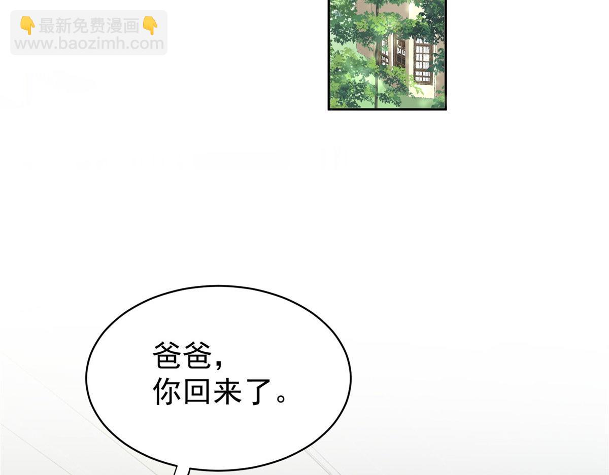 夫人她成了大佬們的團寵（團寵） - 11 姐姐真壞(1/4) - 5