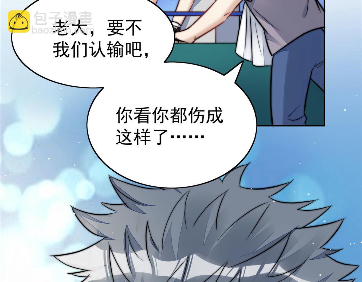 夫人她成了大佬們的團寵（團寵） - 11 姐姐真壞(2/4) - 4