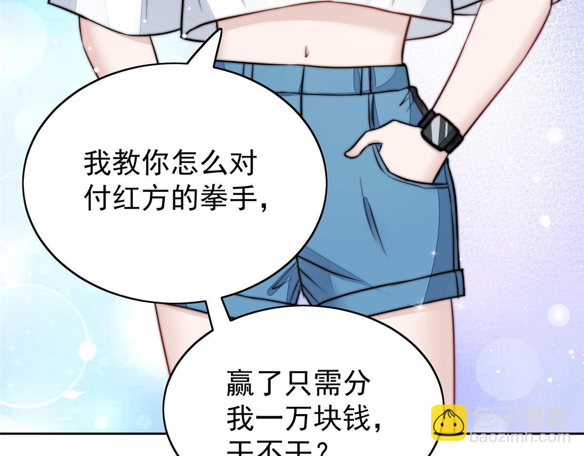 夫人她成了大佬們的團寵（團寵） - 11 姐姐真壞(2/4) - 6