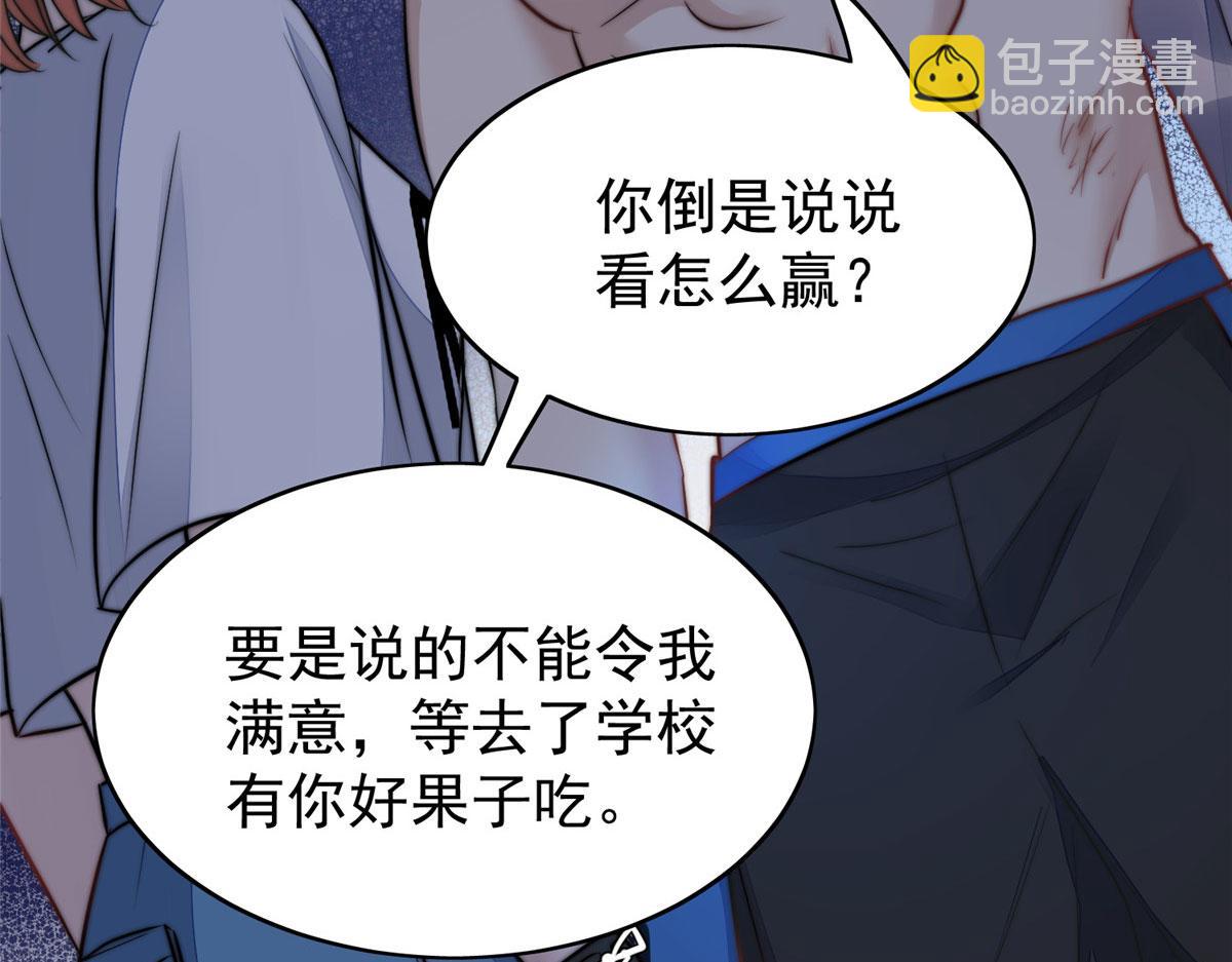 夫人她成了大佬們的團寵（團寵） - 11 姐姐真壞(2/4) - 2