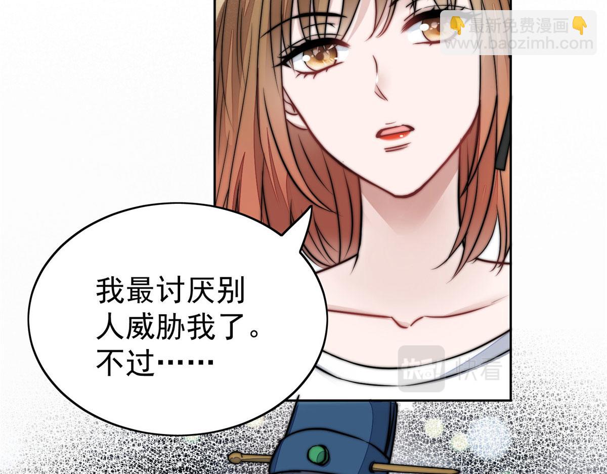 夫人她成了大佬們的團寵（團寵） - 11 姐姐真壞(2/4) - 8