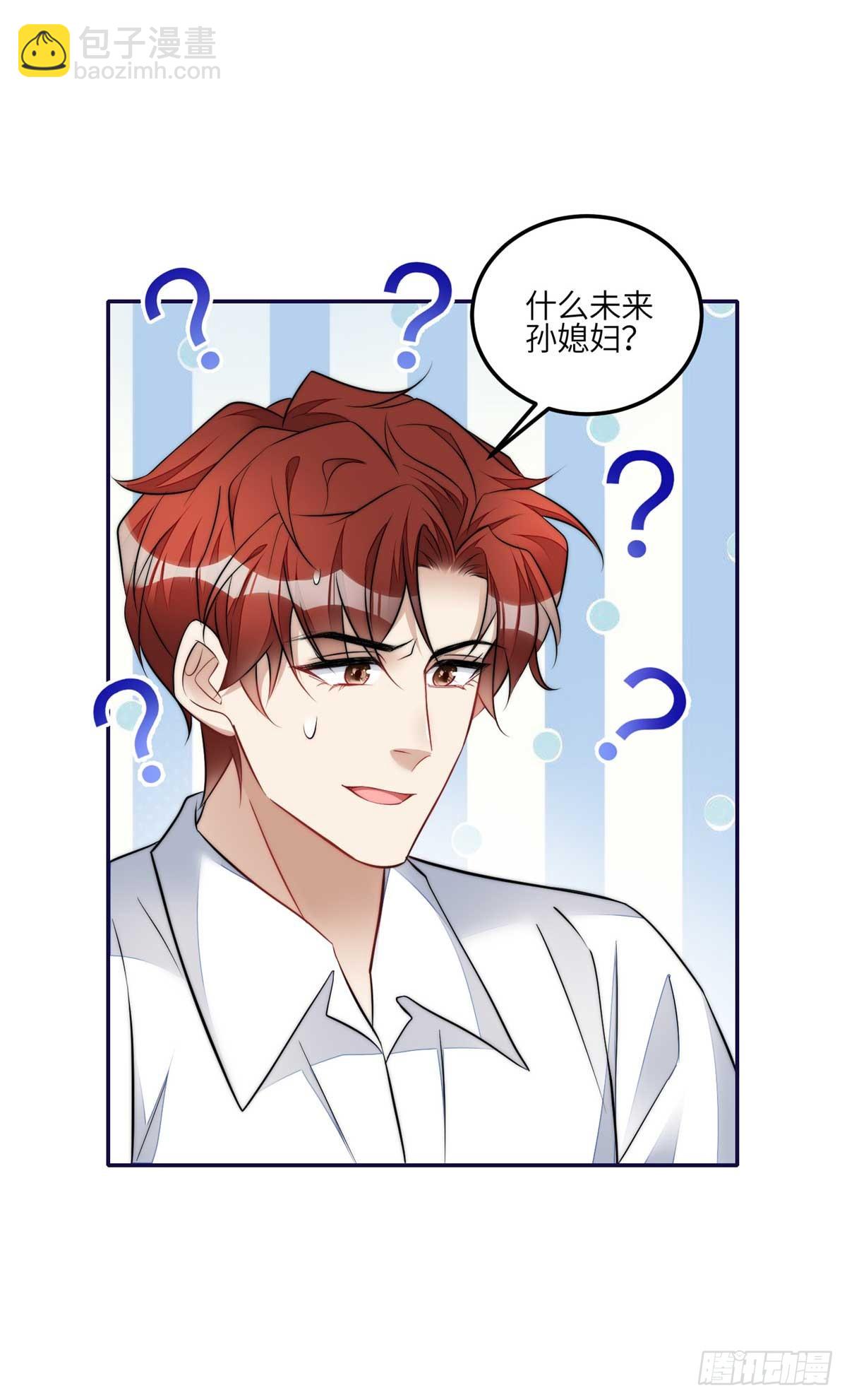 夫人她成了大佬們的團寵（團寵） - 110 未來孫媳婦 - 4