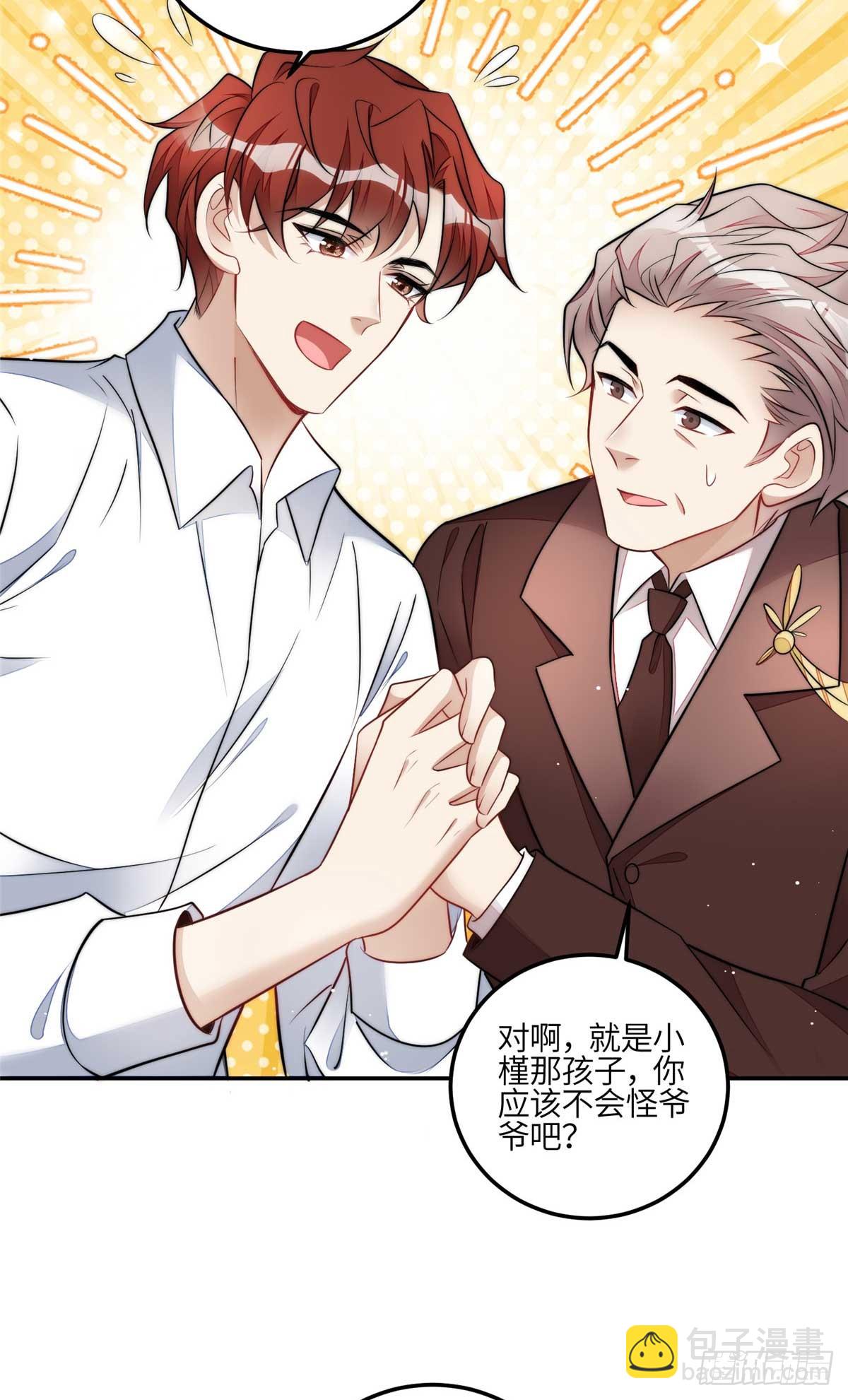 夫人她成了大佬們的團寵（團寵） - 110 未來孫媳婦 - 1