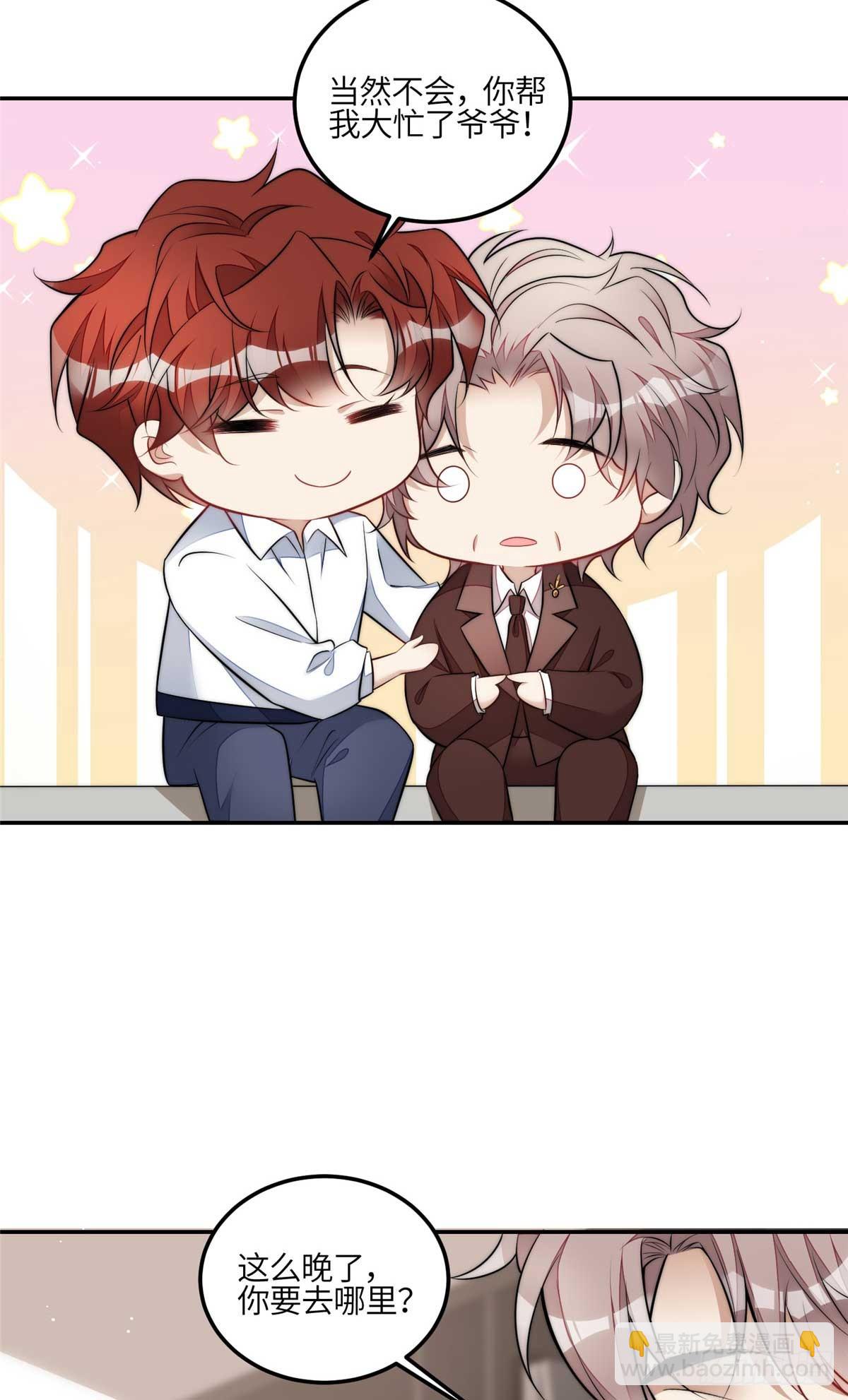 110 未来孙媳妇-第111话